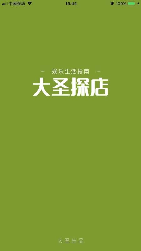 ʥֻ̽app-ʥ̽ v2.4.5 ׿