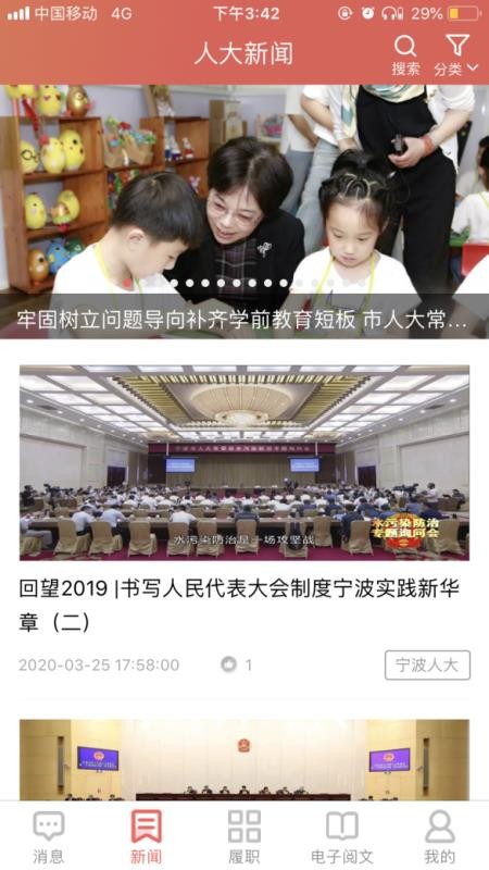 ˴ְֻapp-˴ְ v2.20.0.1 ׿