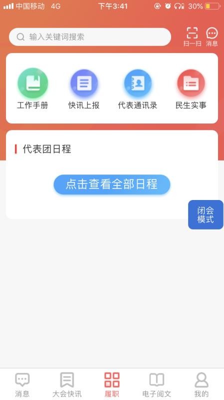 ˴ְֻapp-˴ְ v2.20.0.1 ׿