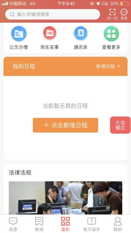 ˴ְֻapp-˴ְ v2.20.0.1 ׿
