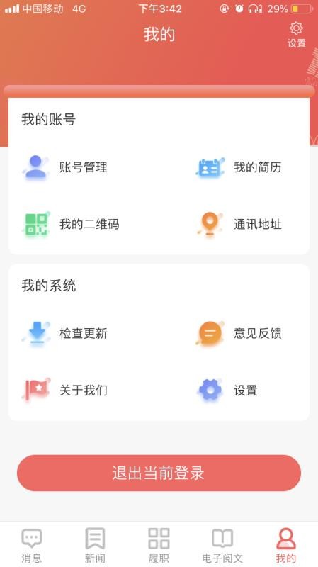 ˴ְֻapp-˴ְ v2.20.0.1 ׿