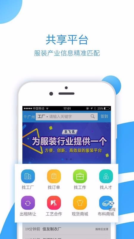 ·Ѷֻapp-·Ѷ v2.0.69 ׿