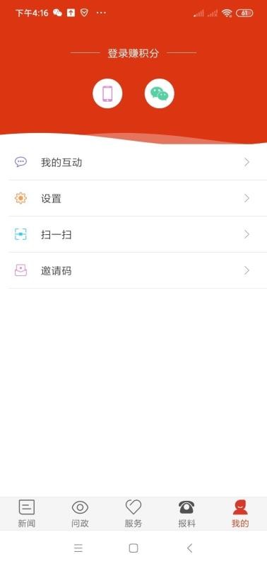 ǻ۳ֻapp-ǻ۳ v3.0.4 ֻ