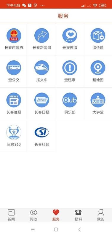 ǻ۳ֻapp-ǻ۳ v3.0.4 ֻ