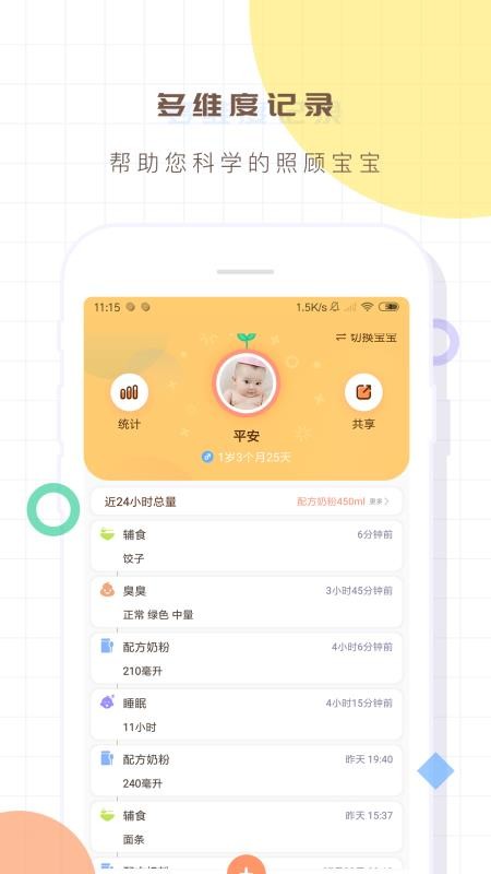 ¼ֻapp-¼ v3.0 ׿