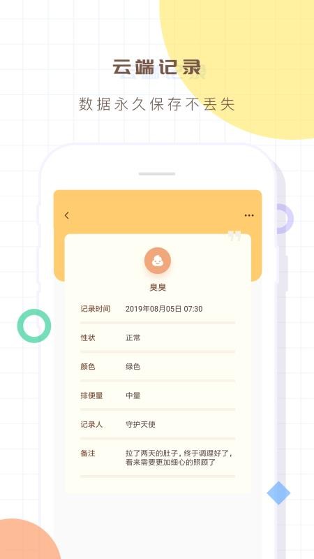 ¼ֻapp-¼ v3.0 ׿