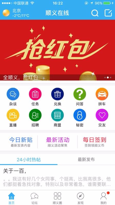 ˳ֻapp-˳ v1.1.6 ׿