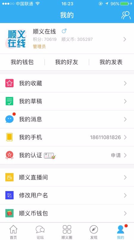 ˳ֻapp-˳ v1.1.6 ׿