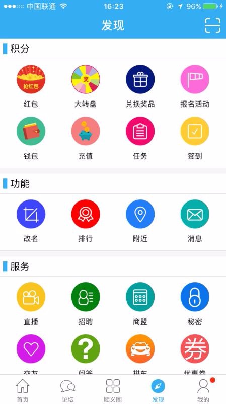 ˳ֻapp-˳ v1.1.6 ׿