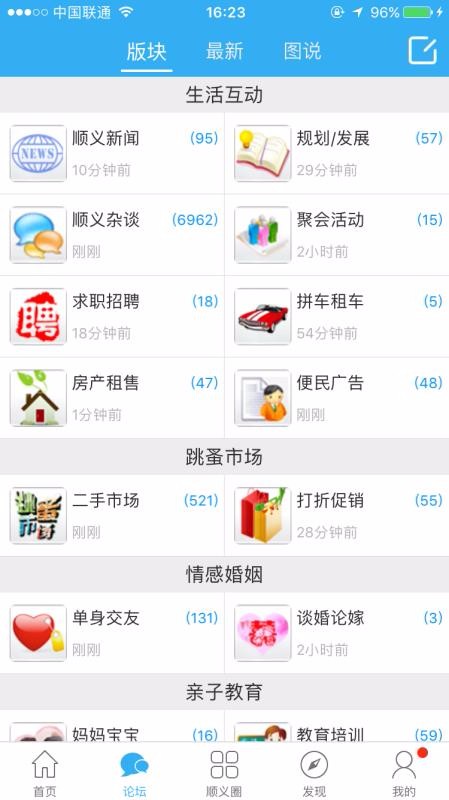 ˳ֻapp-˳ v1.1.6 ׿