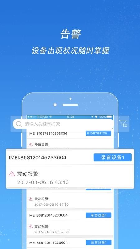 ;ǿֻapp-;ǿ v2.8.6 ׿