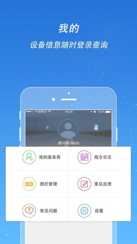 ;ǿֻapp-;ǿ v2.8.6 ׿