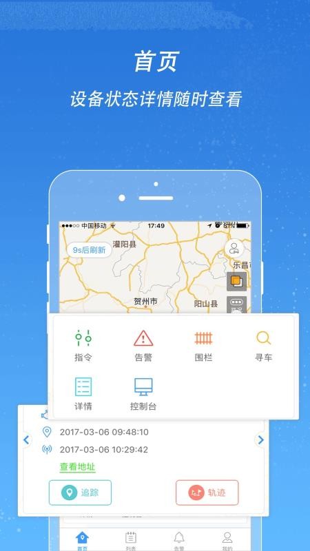 ;ǿֻapp-;ǿ v2.8.6 ׿
