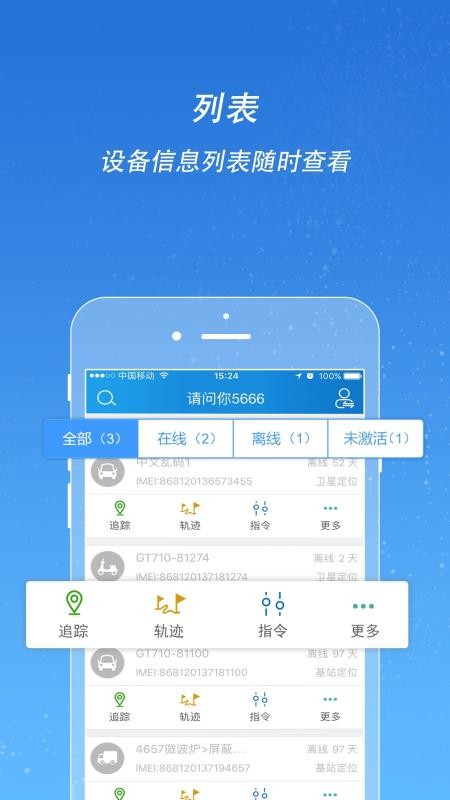 ;ǿֻapp-;ǿ v2.8.6 ׿