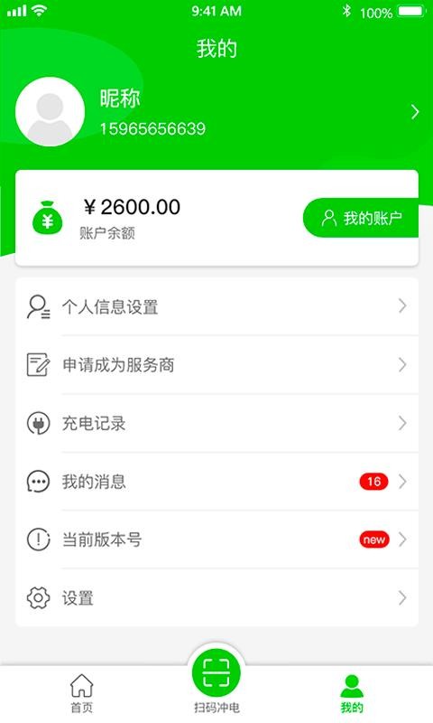 路栈生活手机app下载-路栈生活 v1.0.7 安卓版