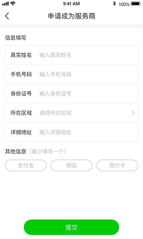 路栈生活手机app下载-路栈生活 v1.0.7 安卓版
