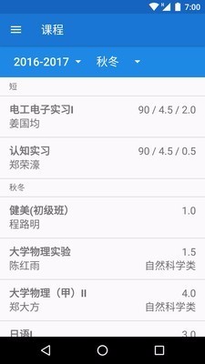 求是潮手机站手机app下载-求是潮手机站 v3.11.1 手机版