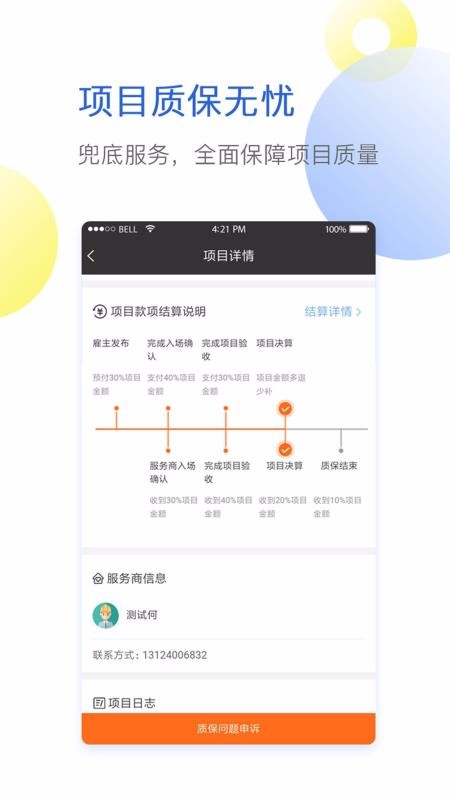 ֻapp- v1.1.9 ׿