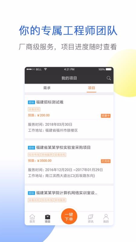 ֻapp- v1.1.9 ׿