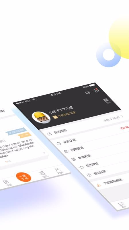 ֻapp- v1.1.9 ׿