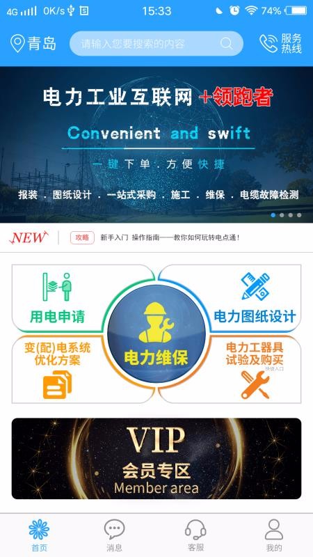 ֻͨapp-ͨ v1.5 ׿