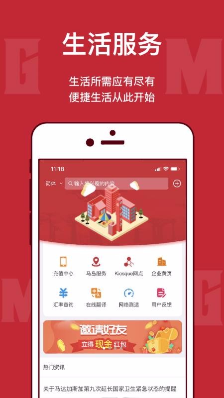 ˹ֻapp-˹ v2.0.6 ֻ