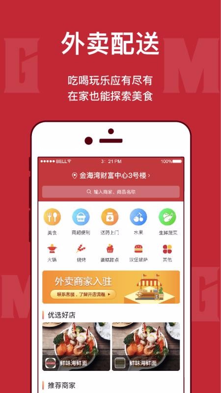 ˹ֻapp-˹ v2.0.6 ֻ