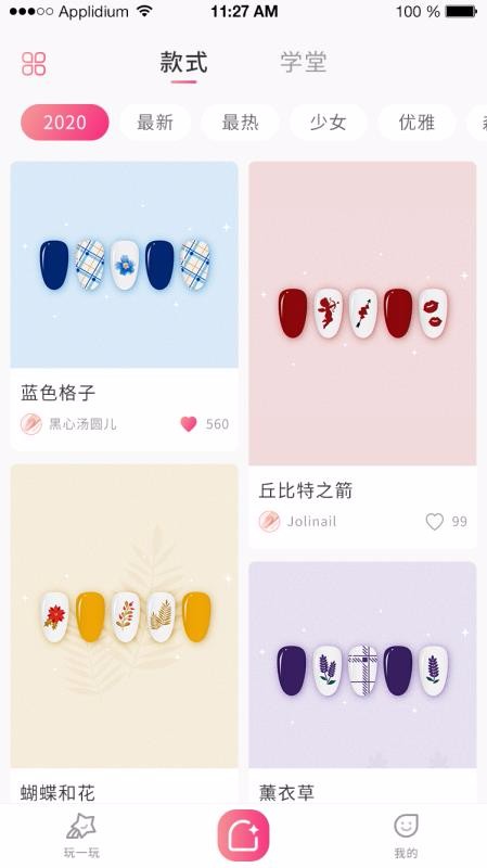 JoliNailֻapp-JoliNail v1.3.0 ׿