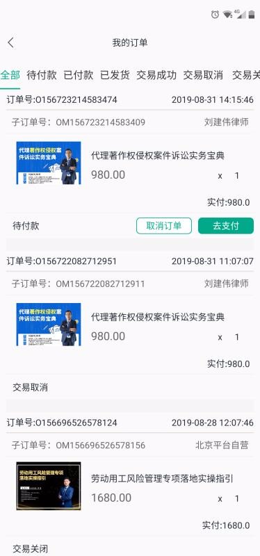 风控狮手机app下载-风控狮 v1.1.7 安卓版