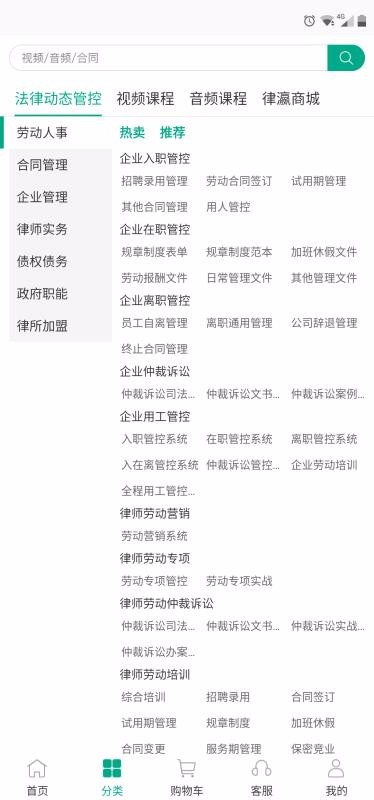 风控狮手机app下载-风控狮 v1.1.7 安卓版