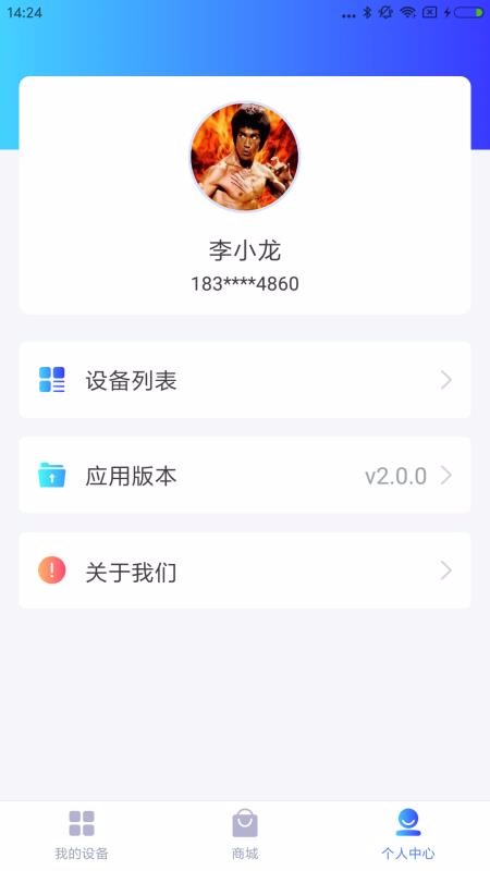 ҵֻapp-ҵ v2.0.14 ׿