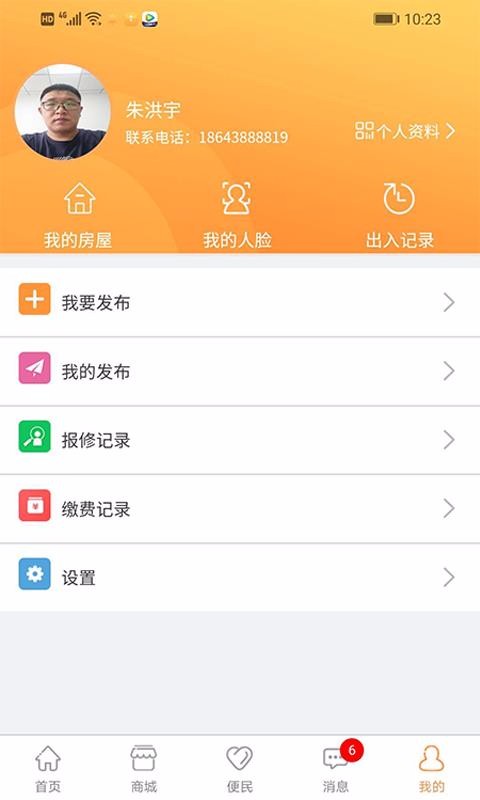 ǻҵֻapp-ǻҵ v1.0.10 ׿