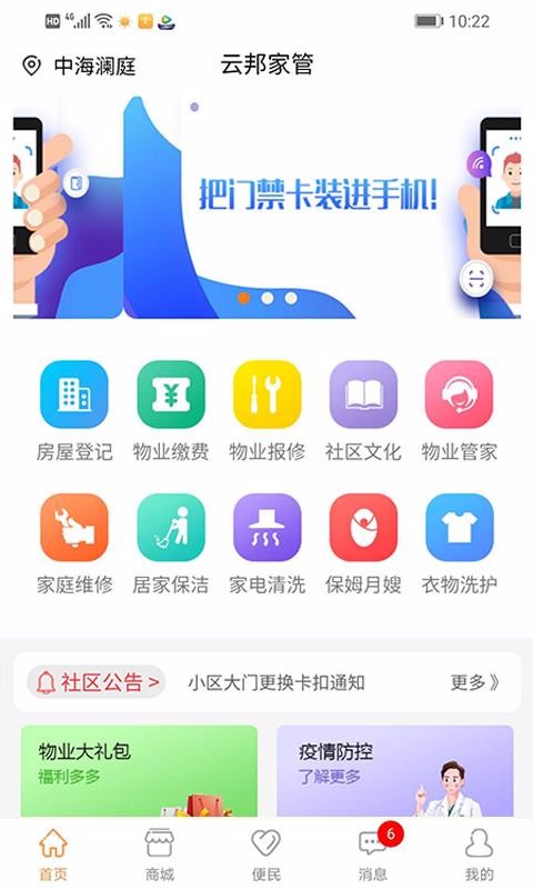 ǻҵֻapp-ǻҵ v1.0.10 ׿