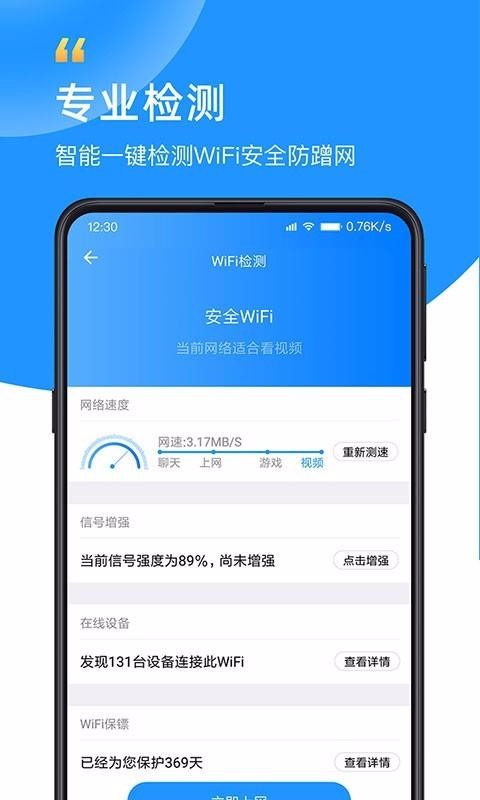WiFiԿֻapp-WiFiԿ v2.0.2 ֻ