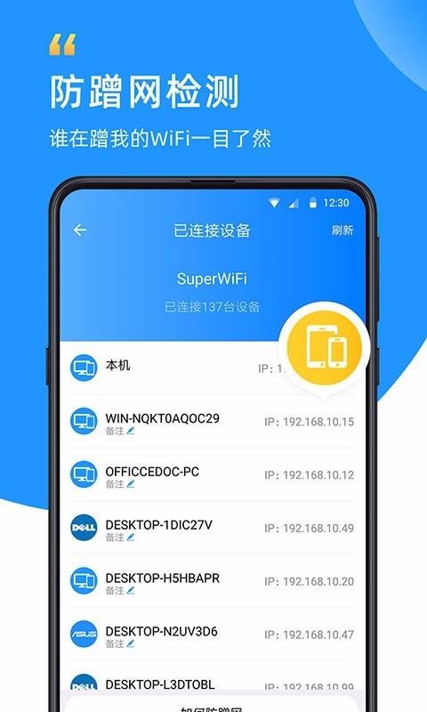 WiFiԿֻapp-WiFiԿ v2.0.2 ֻ