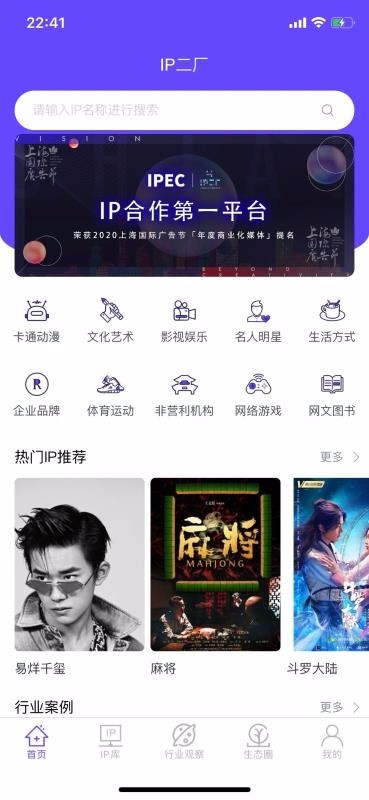 IPEC手机app下载-IPEC v1.0.5 手机版