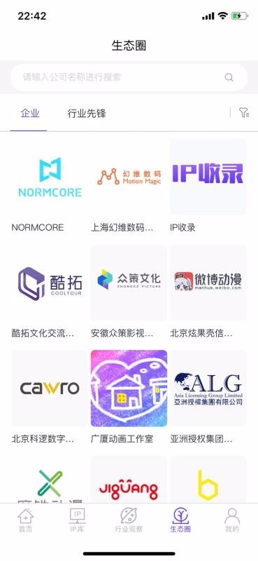 IPEC手机app下载-IPEC v1.0.5 手机版