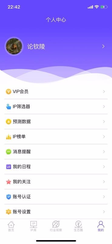 IPEC手机app下载-IPEC v1.0.5 手机版