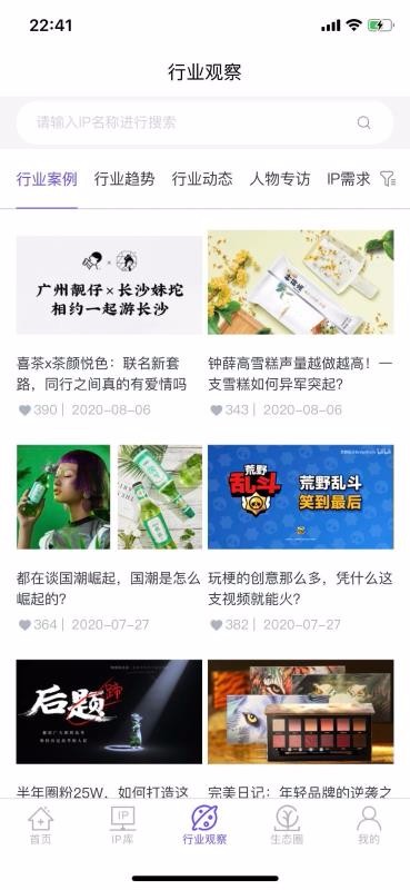 IPEC手机app下载-IPEC v1.0.5 手机版