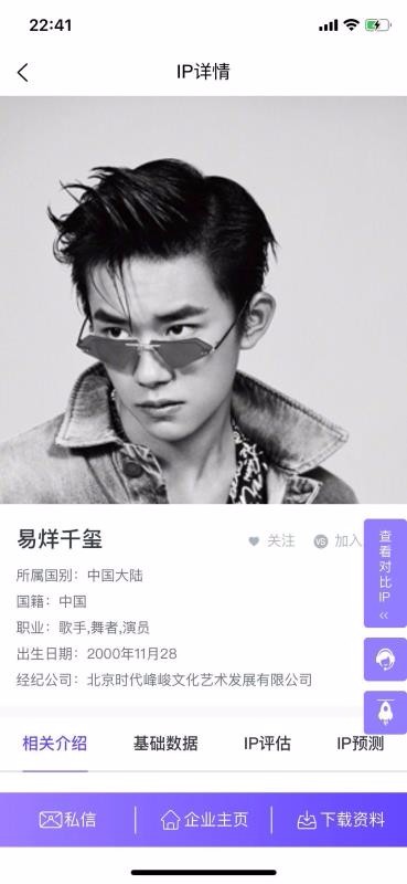 IPEC手机app下载-IPEC v1.0.5 手机版