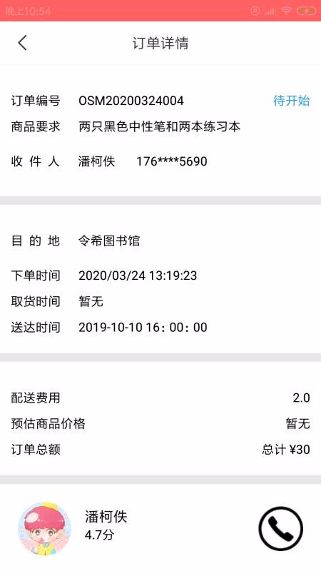 ֻapp- v1.0.0 ֻ