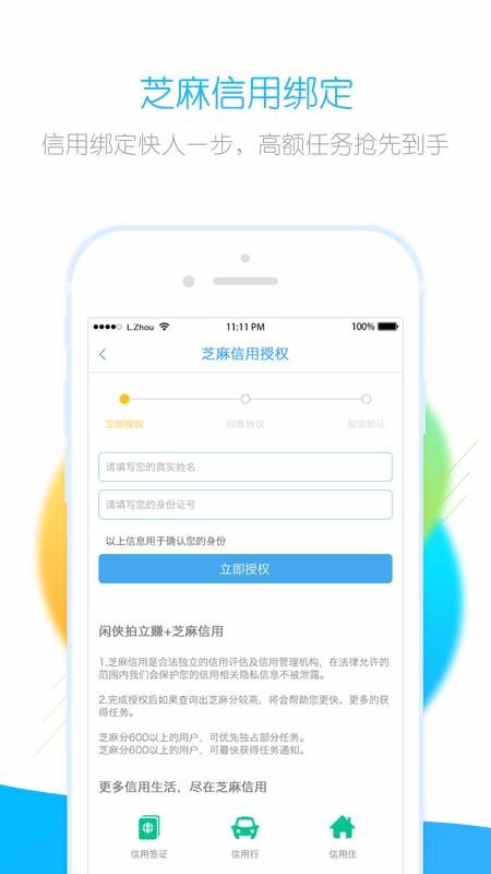 ׬ֻapp-׬ v2.5.4 ֻ