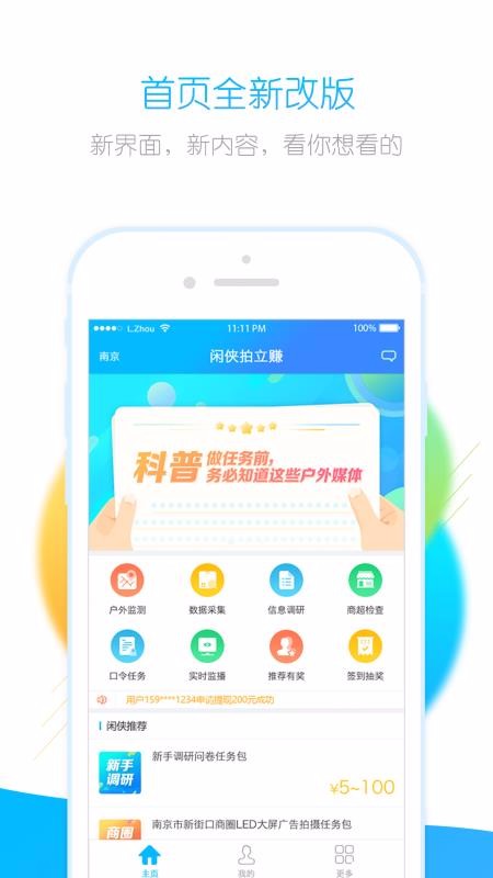 ׬ֻapp-׬ v2.5.4 ֻ