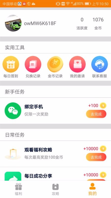 ֻapp- v1.0.19 ֻ