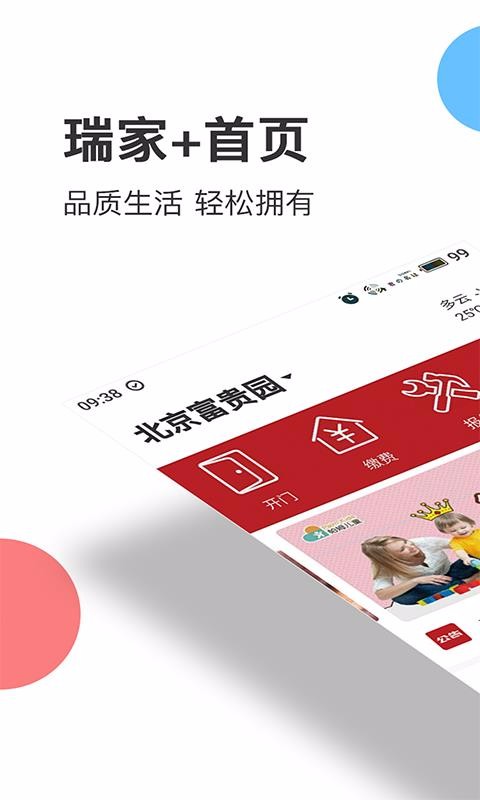 Ҽֻapp-Ҽ v4.0.3 ׿