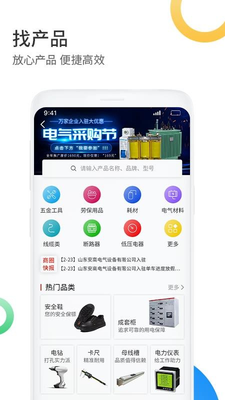 ƽֻ̨app-ƽ̨ v4.1.6 ׿