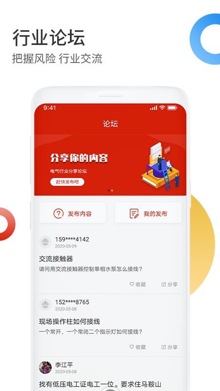 ƽֻ̨app-ƽ̨ v4.1.6 ׿
