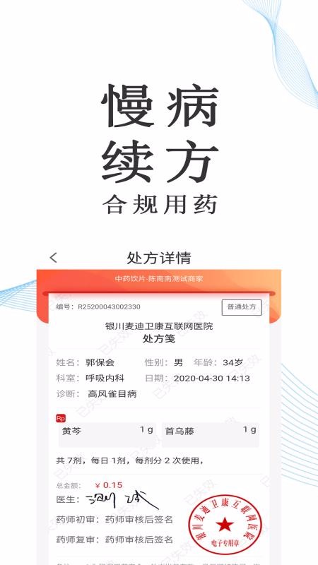 ҽֻapp-ҽ v2.7.2 ֻ