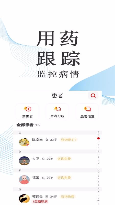 ҽֻapp-ҽ v2.7.2 ֻ