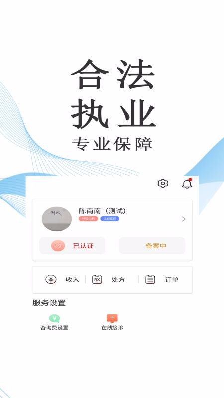 ҽֻapp-ҽ v2.7.2 ֻ